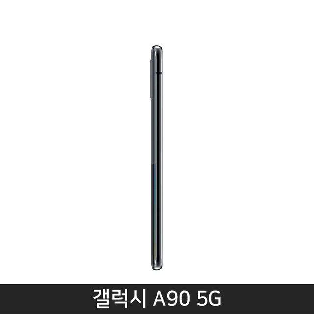 갤럭시 A90 5G[블랙]