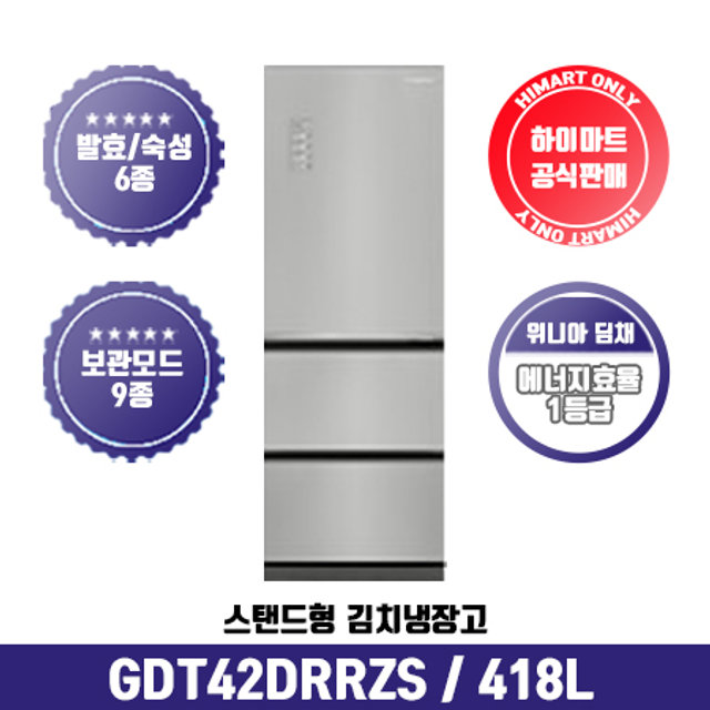 [※운영종료] 스탠드형 김치냉장고 GDT42DRRZS (418L) 딤채／1등급