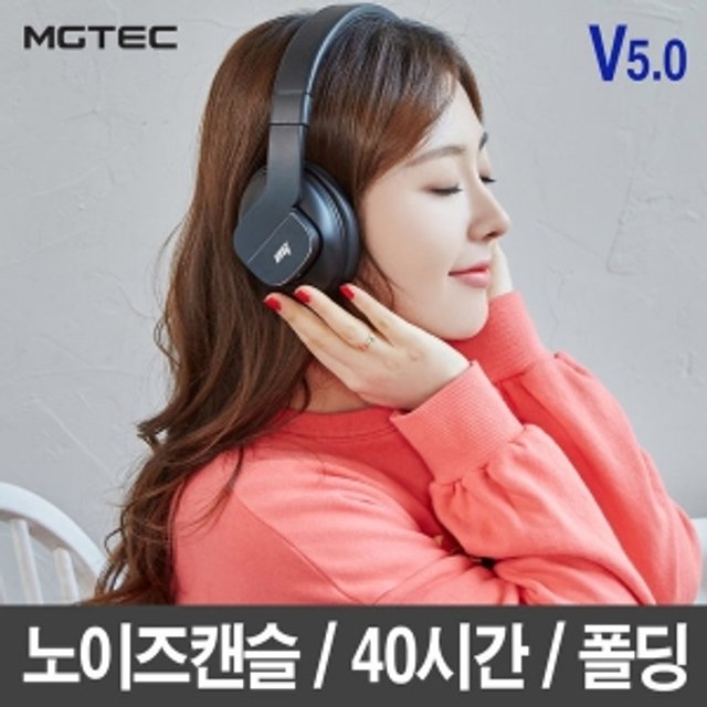 노이즈캔슬링 블루투스 헤드셋[블랙][MB-3000X]