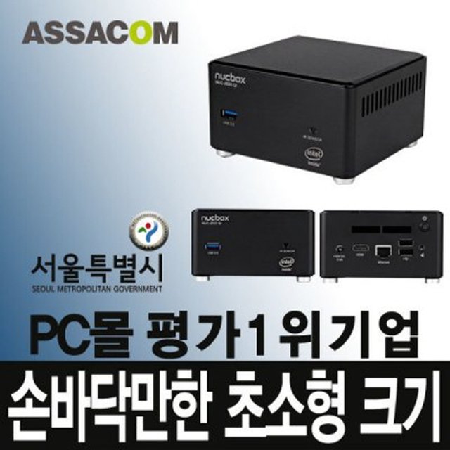 인텔듀얼코어2.41G터보/8G/SSD128G/초소형PC