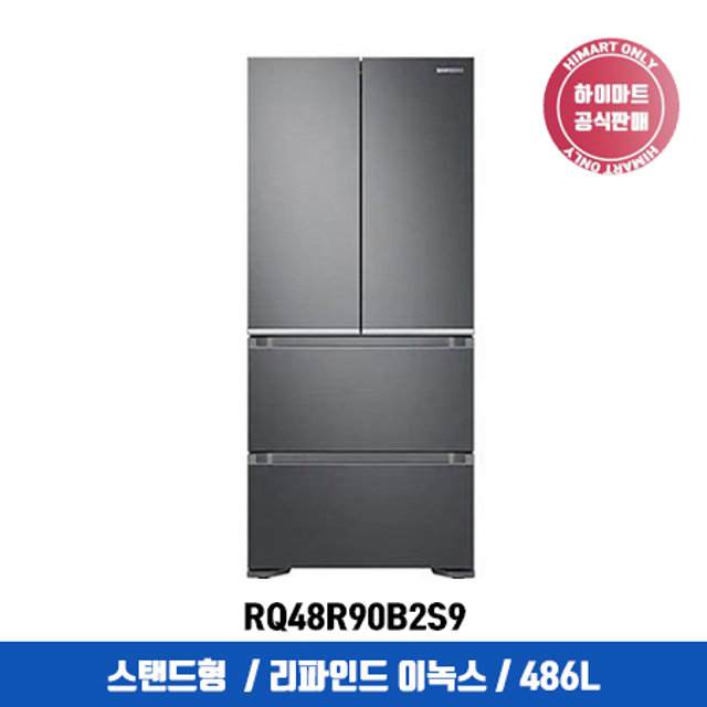 스탠드형 김치냉장고 RQ48R90B2S9 (486L, 리파인드 이녹스)