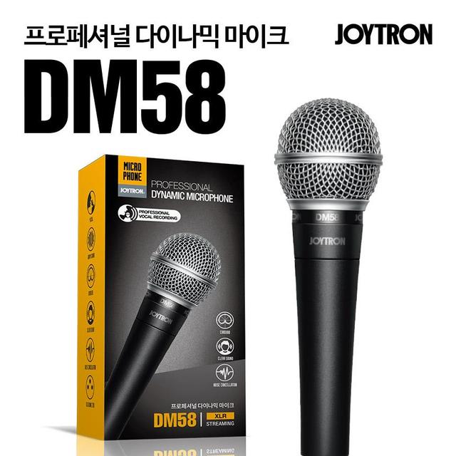 DM58 다이나믹마이크