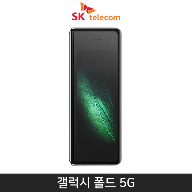 [SKT] 갤럭시 폴드 5G 512기가 [스페이스 실버][SM-F907S]