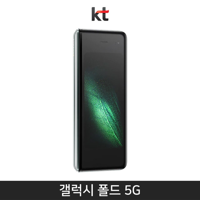 [KT] 갤럭시 폴드 5G 512기가 [스페이스 실버][SM-F907K]