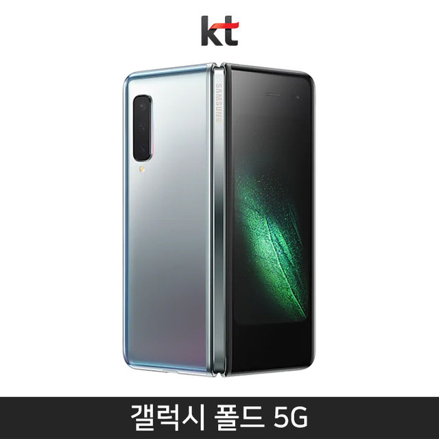 [KT] 갤럭시 폴드 5G 512기가 [스페이스 실버][SM-F907K]