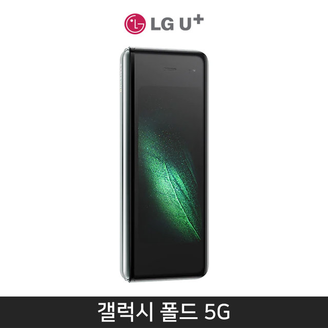 [LGU+] 갤럭시 폴드 5G 512기가 [스페이스 실버][SM-F907L]