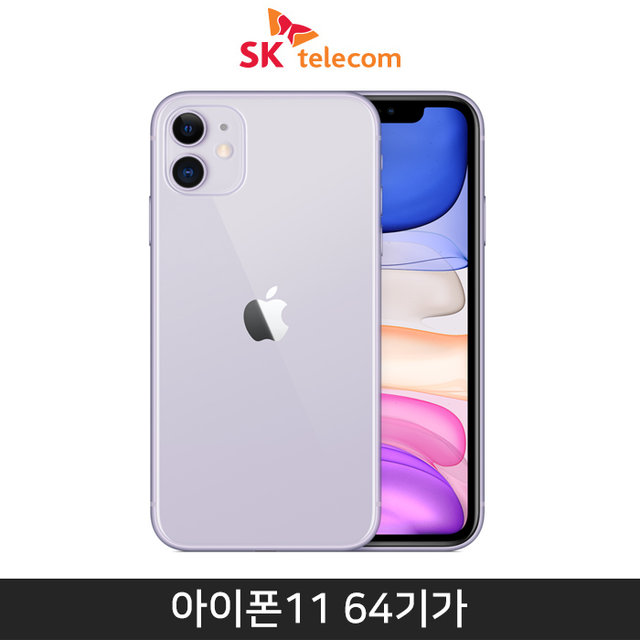 [SKT] 아이폰11, 64GB, 퍼플