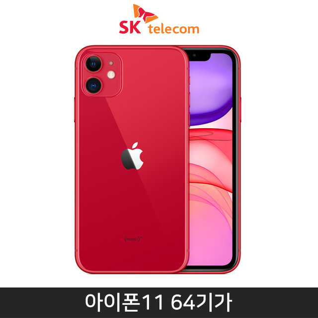 [SKT] 아이폰11, 64GB, 레드