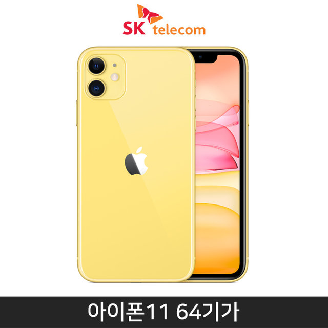 [SKT] 아이폰11, 64GB, 옐로우