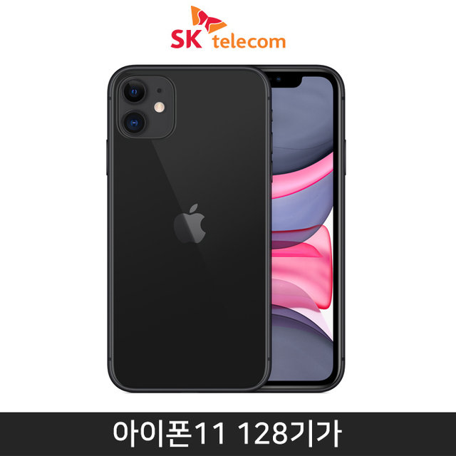 [SKT] 아이폰11, 128GB, 블랙