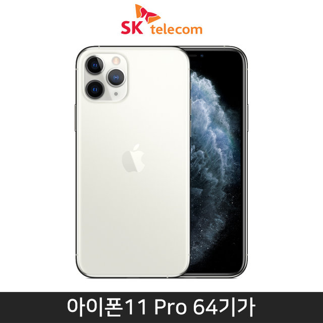 [SKT] 아이폰11 Pro, 64GB, 실버