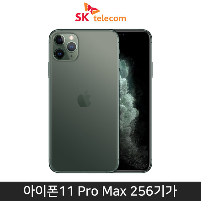 [SKT] 아이폰11 Pro Max, 256GB, 미드나이트그린