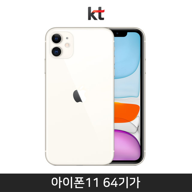 [KT] 아이폰11 64GB [화이트][AIP11-64]
