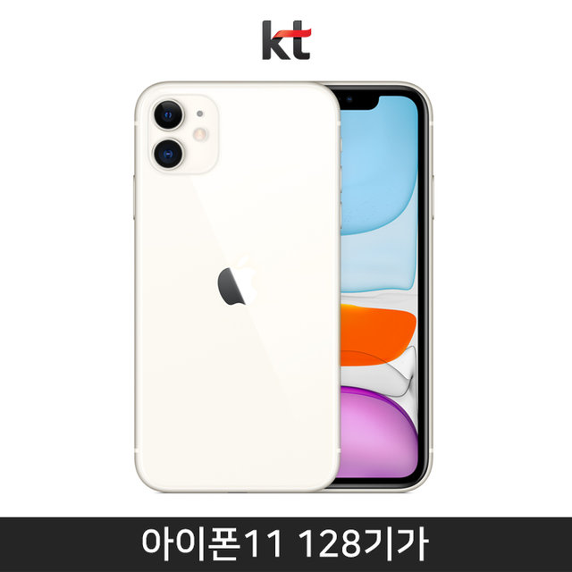 [KT] 아이폰11 128GB [화이트][AIP11-128]