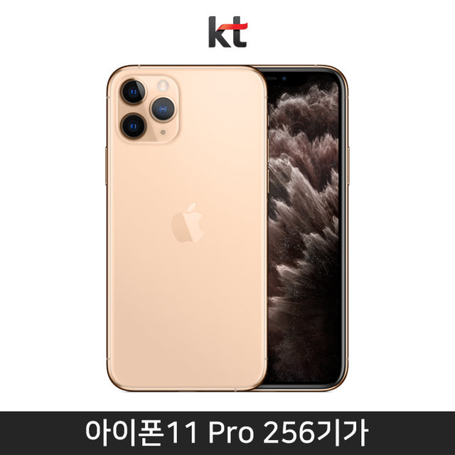 [KT] 아이폰11 Pro 256GB [골드][AIP11P-256]