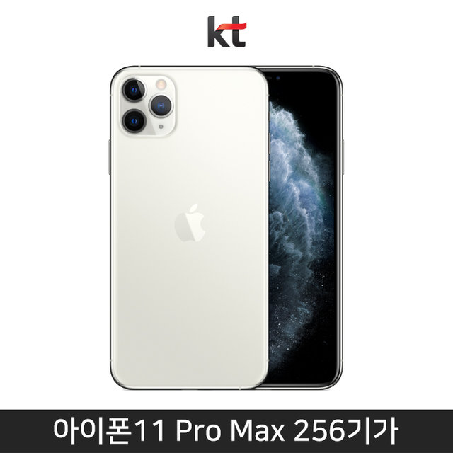 [KT] 아이폰11 Pro Max, 256GB, 실버