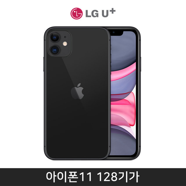 [LGU+]아이폰11 128GB [블랙][APL11-128]