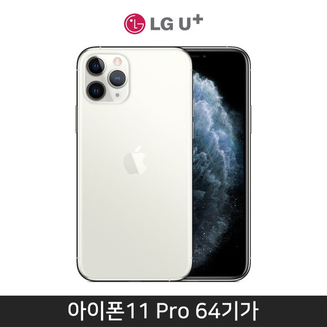 [LGU+] 아이폰11 Pro, 64GB, 실버