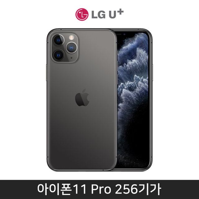 [LGU+] 아이폰11 Pro, 256GB, 스페이스그레이