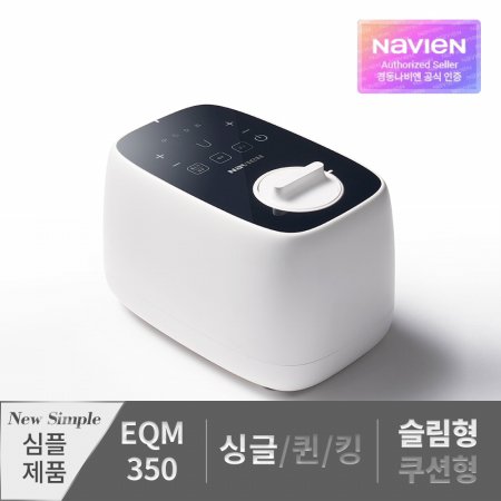  [특가상품] 온수매트 New Simple EQM350-SS 슬림 싱글 아이보리(내추럴)