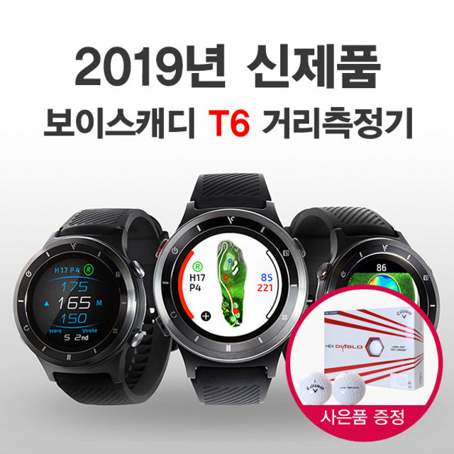 [ONE+ONE]보이스캐디 T6 시계형 GPS+캘러웨이 헥스 디아블로 골프볼12알