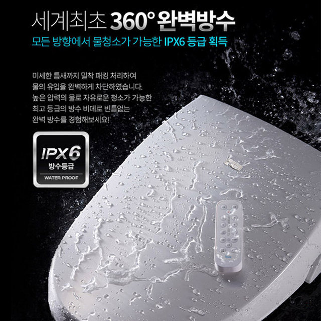 [자가설치] 방수비데 IS-27D