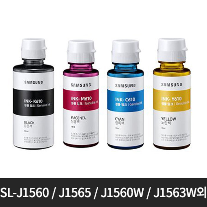 정품 삼성 컬러무한잉크 INK-610 검정/빨강/파랑/노랑 호환기종:SL-J1560 / J1565 / J1560W / J1563W / J1565W