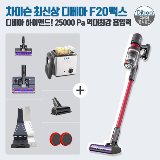 차이슨 무선 청소기/로봇 청소기