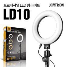LD10 LED 링라이트 유튜브 방송조명 장비