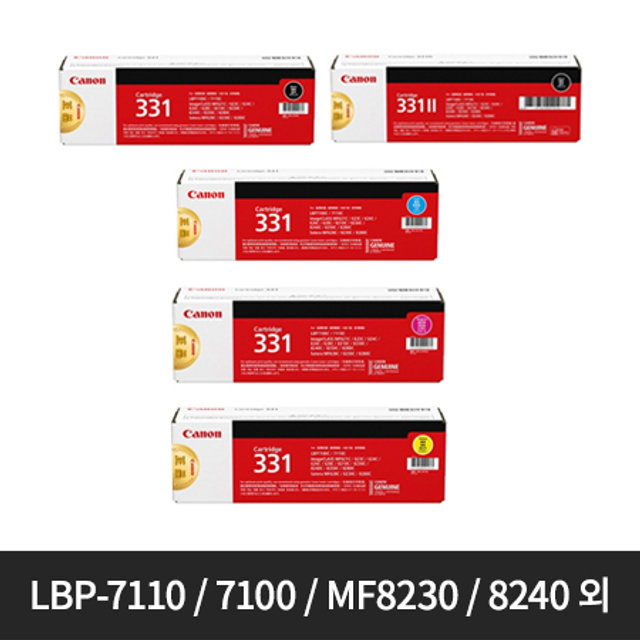 [정품]캐논 블랙/컬러토너[CRG-331][검정/검정대용량/파랑/빨강/노랑][호환기종:LBP-7110,LBP-7100,MF8230,MF8240,MF8280,MF8284]