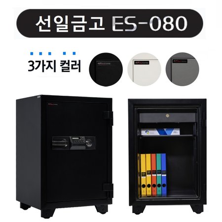 사무용금고 ES-080  아이보리 내화금고