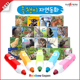 레인보우세이펜(32G)+올챙이 자연동화 /컬러(블루)