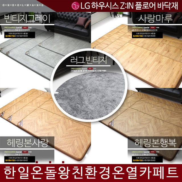 전기장판 6종 모음전