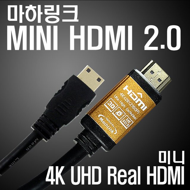 HDMI to MINI Ver2.0 케이블 3M ML-H2M030