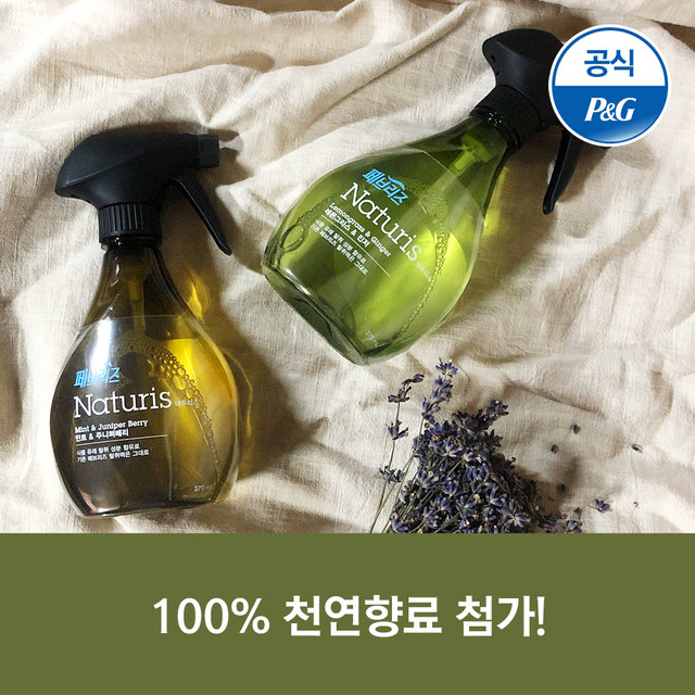 XXX사용안함XXX내추리스 섬유탈취제 레몬그라스&진저 370mlx2개[F205*2]