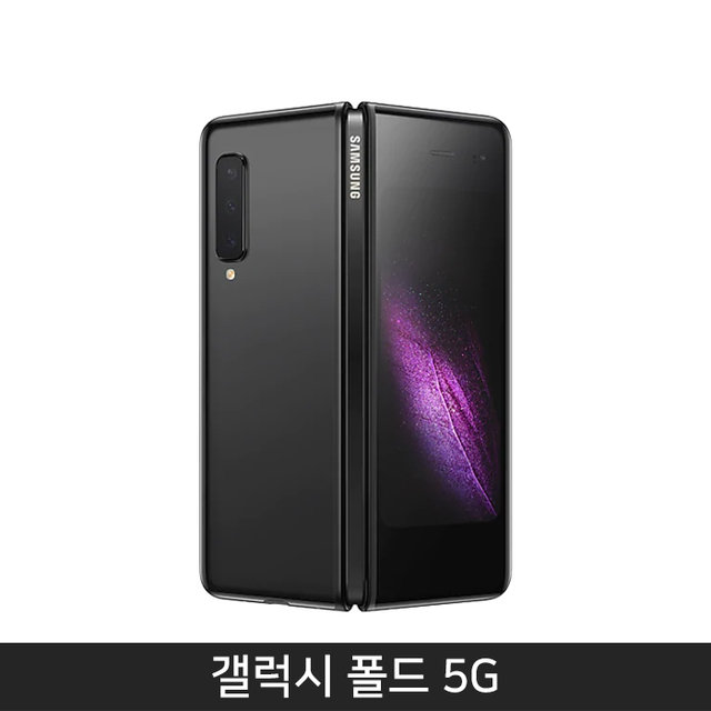 [40mm][자급제/공기계] 갤럭시 폴드 5G 512기가 [코스모스 블랙][SM-F907N]