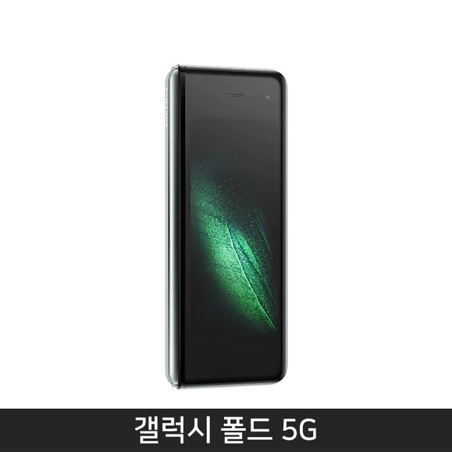 [40mm][자급제/공기계] 갤럭시 폴드 5G 512기가 [스페이스 실버][SM-F907N]