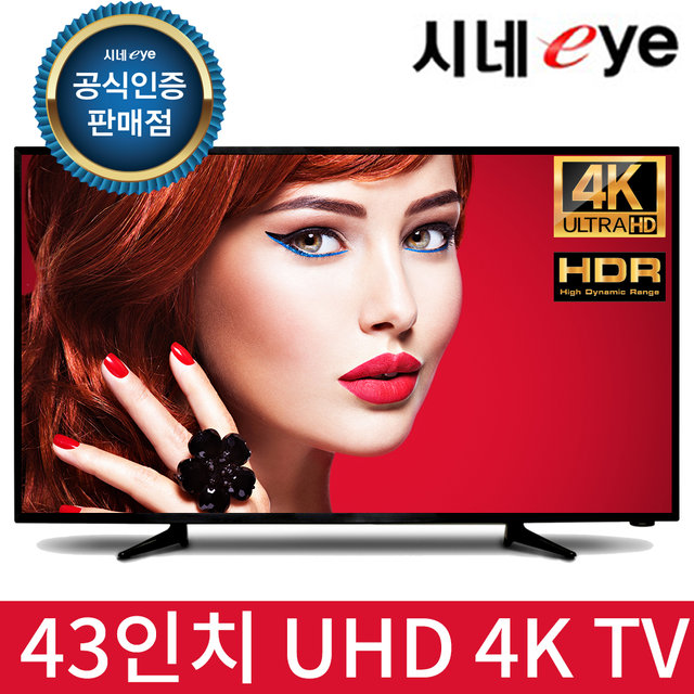 [※운영종료] 109cm UHD LED TV HDR/4K USB지원 / C433683UT