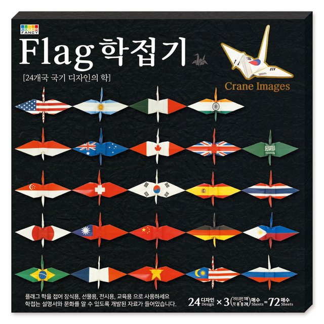 플래그 학접기(15cm) 72매