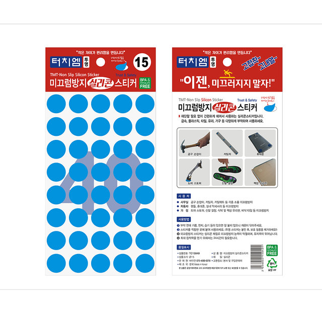 터치엠 미끄럼방지 실리콘 스티커 15Ø*40pcs