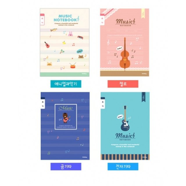 초등노트 3-6음악 (아이비스)
