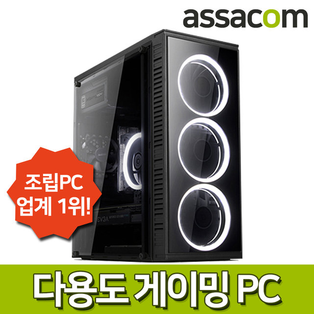 [게임용]i5 9400F 8G/SSD240G/GTX1650슈퍼/조립컴퓨터PC[i5FGTX650SW]