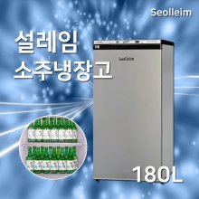 소주냉장고 슬러쉬냉장고 업소용냉장고 WSF-181FDR (180L)