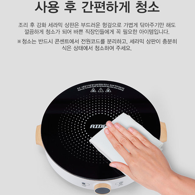푸드케어 인덕션 1구 MJ-226IC