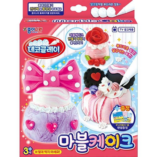 데코클레이 마블케이크 (종이나라)