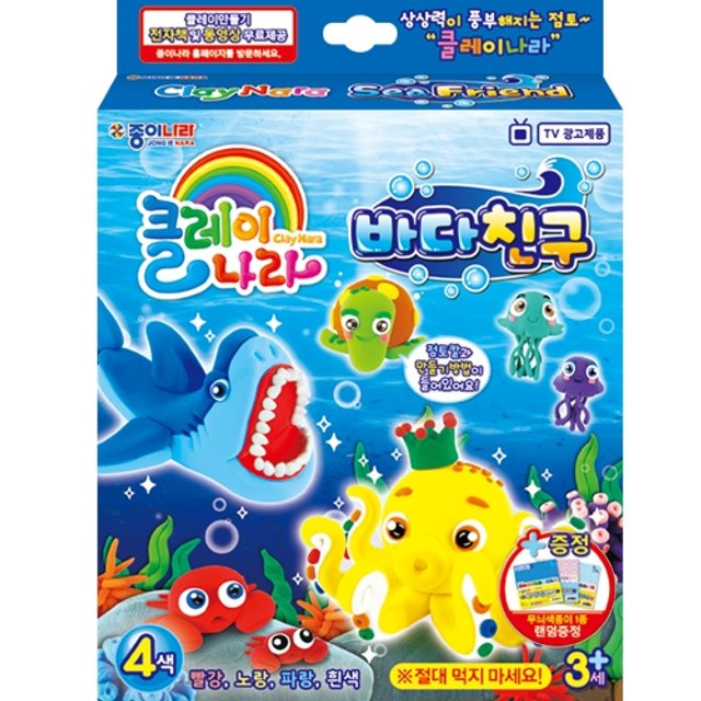 클레이나라 바다친구 (종이나라)