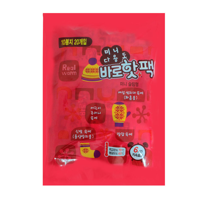 미니다용도 바로핫팩 손난로 (2x10개입)