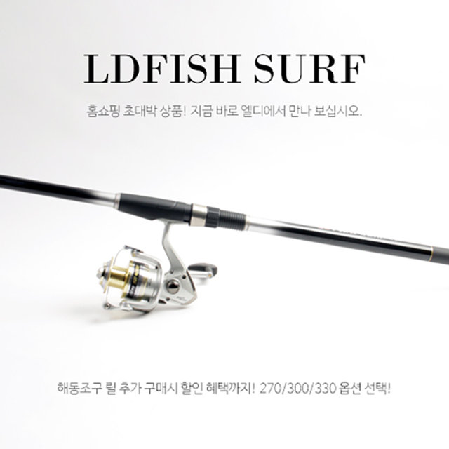 [추가할인쿠폰]엘디피쉬 서프 원투낚시대 360