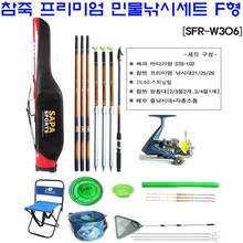 싸파 참죽 프리미엄 민물 낚시 원통 가방 세트 F형 SFR-W206