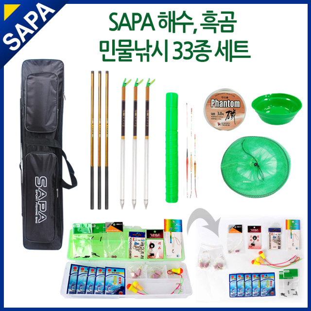 싸파 민물 낚시 해수 흑곰 32종 세트/해수낚시대3조+흑곰받침대3조+가방+소품세트+찌3조